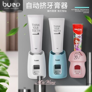 擠牙膏器 懶人擠牙膏 創意家居 傢俱好物 全自動擠牙膏器套裝壁掛免打孔牙膏牙刷置物架牙膏架懶人擠壓神器