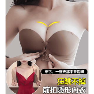 🌙熱銷【狂跳不掉】前扣隱形內衣 無肩帶前扣內衣 夏季隱形無痕胸罩 防滑小胸聚攏顯大抹胸美背胸罩
