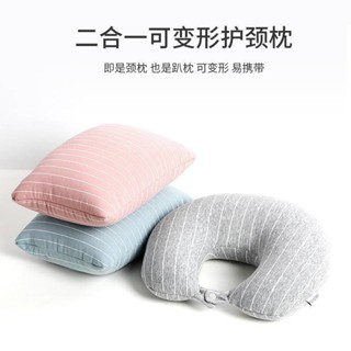 *小吉優選*日式u型枕經典條紋棉多功能變形枕無印二合一枕頭良品旅行枕