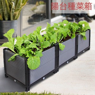 12H免運✨蔬菜種植箱種菜神器傢庭陽臺種菜盆樓頂特大號花箱長方形塑膠花盆 長方形花盆 種菜盆 盆栽容器 長花盆 控根盆