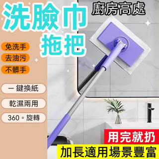 多功能拖把懶人拖把 洗臉巾拖把夾 拋棄式拖把 免手洗拖把 擦地神器 免洗拖把組 手壓式拖把 平面伸縮拖把