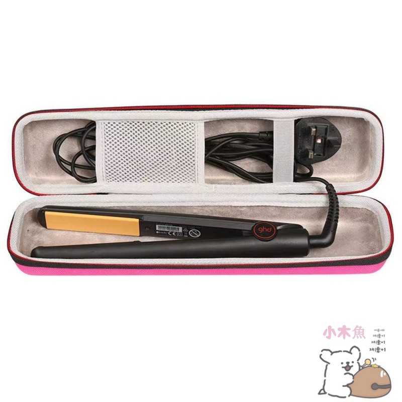 【限時下殺】Ghd離子夾收納包 適用於ghd IV Styler 收納盒 Ghd platinum+收納袋