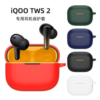 適用於 IQOO TWS 2 / VIVO TWS 4 耳機保護套 VIVO TWS4 / IQOO TWS2 矽膠耳機