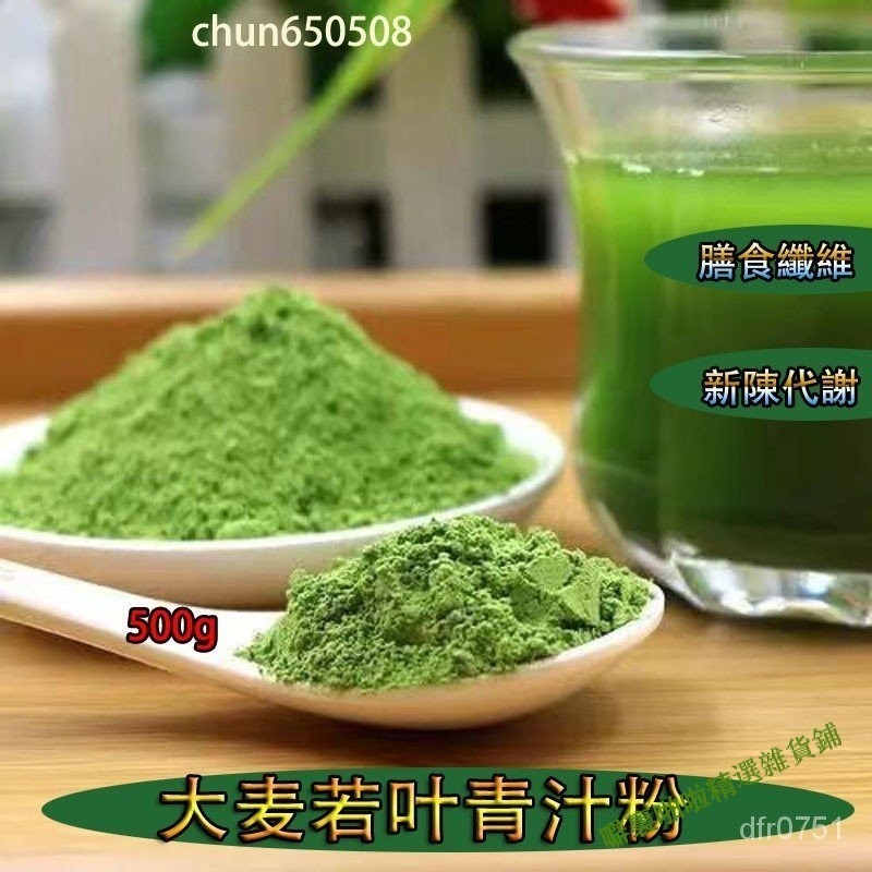 青汁粉 大麥苗粉 大麥若葉青汁粉  大麥若葉 膳食縴維青汁 青汁粉