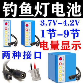 塗塗生活大賣場、、通用3.7V夜釣燈釣魚燈4.2V鋰電池組強光手電筒風扇大容量充電器