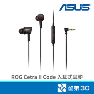ASUS 華碩 ROG Cetra II-Core 入耳式耳麥 酷弟3C