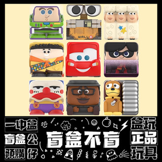 【盲抽不盲】迪士尼 皮克斯 POP CUBE 1 系列 盲抽 玩具 收藏 禮物 巴斯光年 瓦力 公仔 盒玩 泡泡瑪特