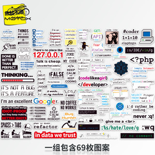 【臺灣出貨】程式設計語言程式員筆記本電腦行李箱貼紙平板手機吉他貼畫不留膠防水
