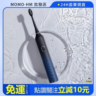 【現貨速發】電動牙刷 y1 聲波電動牙刷 牙刷 聲波震動防水電動牙刷 IPX7防水 90天超長續航