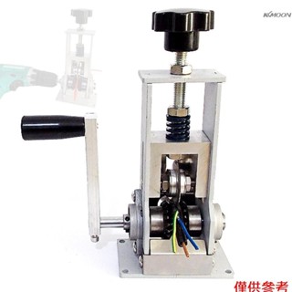 小型電動剝線機 廢舊銅線電線纜剝皮機 電線電纜扒線開皮去皮機 電動扒線剝線器 手搖/電動隨意切換  剝線範圍：1
