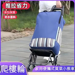 不鏽鋼買菜小拉車家用神器摺疊小推車拉桿購物車爬樓輪折疊購物車 買菜購物車 菜籃車 買菜車 購物袋 折疊購物袋