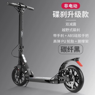 升級前後雙避震＋安全碟煞後輪煞 一秒折疊滑板車 輕量 通勤代步車 滑板車 城市滑板車【非電動】