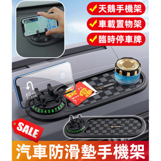 🌙熱銷 車用手機支架/儀表臺導航架/防滑墊停車牌汽車防滑墊支架/多功能防滑360°旋轉手機架/停車號碼牌通用固定架