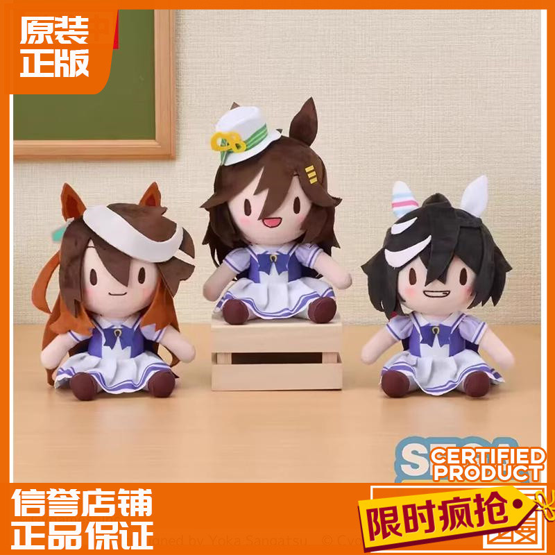 SEGA 世嘉 賽馬娘 3彈 毛絨公仔 娃娃 玩偶 千明代錶 魯道夫象征 賽馬娘娃娃 賽馬娘玩偶 免運