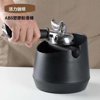 💦台灣出貨💥免運#咖啡粉渣盒半自動咖啡機專用塑膠敲渣桶圓形小型傢用敲渣槽廢渣盒