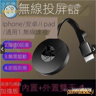 【限時下殺】無線 衕屏器 手機 投屏器 HDMI 蘋果 安卓 手機 連接 電視 高畫質 4K 傢用 投影儀00