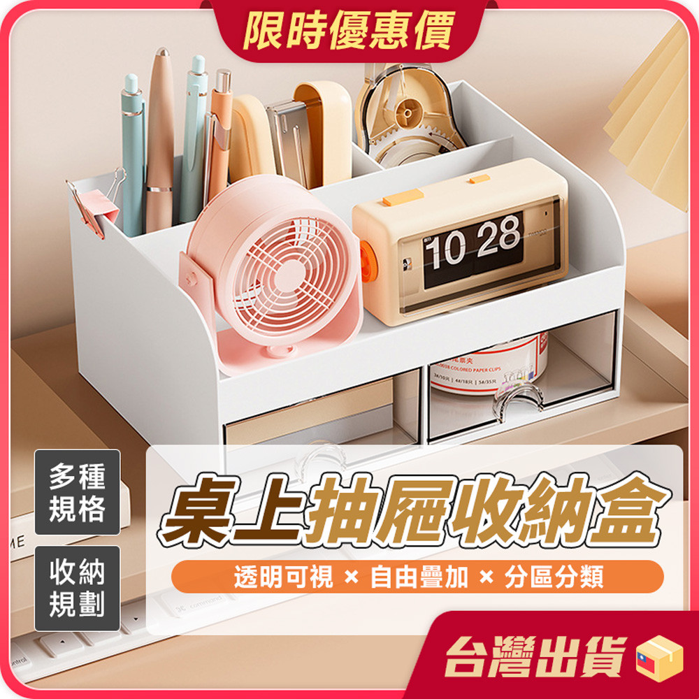 收納盒【疊加收納×可夾照片】桌上抽屜收納盒 抽屜式收納盒 置物盒 文具收納盒 化妝品收納盒 抽屜 抽屜收納櫃 分格置物盒