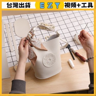 [EZY]臺灣出貨 手作材料包 diy 手工包包 水桶包手工diy全套材料包手縫自製做送女友閨蜜禮物大容量斜挎包