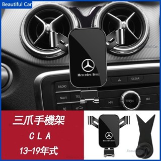 BENZ 賓士 CLA 手機架 導航架 13-19年式 CLA200/CLA250/CLA220/CLA45 手機支架
