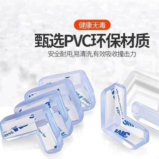 購滿199出貨 精選 防撞角防水加厚桌角 防碰防護角矽膠保護套 茶几玻璃寶寶兒童軟包角