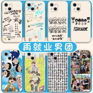 🔥臺灣出貨 0713再就業男團應援明星周邊同款手機殼適用iPhone15小米oppo華為手機保護套 手機保護殼