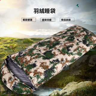 羽絨睡袋 保暖便捷睡袋 超輕戶外睡袋 防寒加厚睡袋 防水露營白鴨絨睡袋 大人秋冬季保暖睡袋