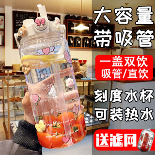 臺灣出貨 雙飲大容量水杯 保溫杯 2000ml刻度吸管杯子 耐高溫水瓶 情侶水杯 新款雙飲水壺 運動水壺 保溫瓶BZ