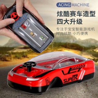 【臺灣出貨】兒童益智玩具 汽車大冒險遊戲機 鍛鍊兒童注意力 經典懷舊親子互動對戰 桌面益智玩具 賽車遊戲機 小紅書推薦