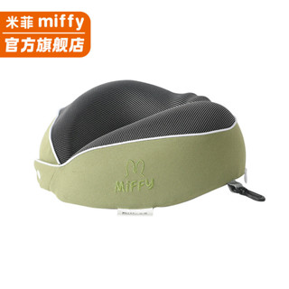 U型枕旅行睡覺飛機護頸枕長途高鐵坐車神器脖子記憶枕Miffy 日用品 生活用品 小紅書爆款 米菲聯名 米菲兔 可愛