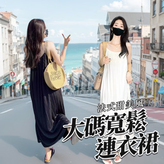 🌈綺羅✨💎韓系大尺碼女裝連衣裙 褶皺款👗細肩帶吊帶平口氣質洋裝 黑色顯瘦收腰chic連身裙/ins 休閒長裙日系海邊度假