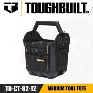 Toughbuilt TB-CT-82-12/TB-CT-82-16 中/大工具托特牛津布防水硬底工具箱便攜收納包