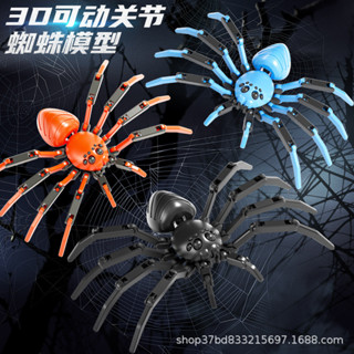 現貨3D關節蜘蛛關節可動模型玩具模擬惡搞創意手辦擺件禮物萬聖節