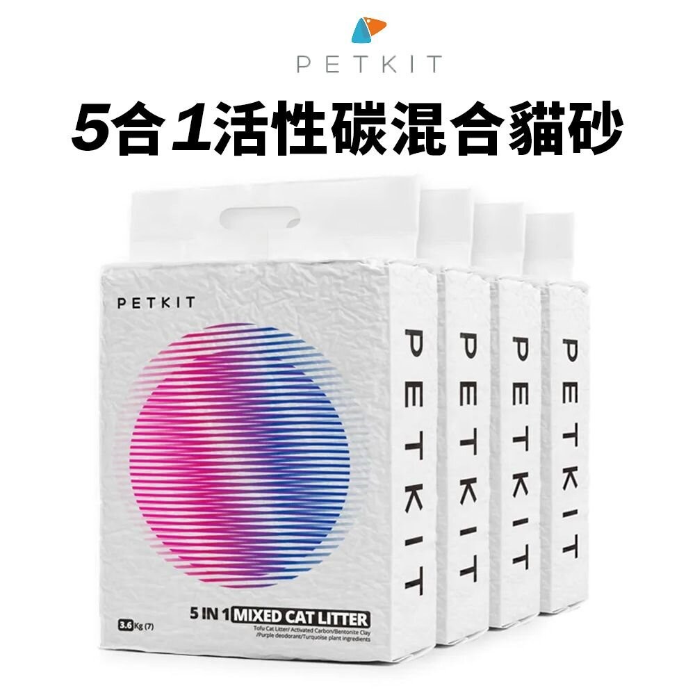PETKIT 佩奇 5合1活性碳混合貓砂 7L【整箱組4包】粉塵少 不揚塵 可沖馬桶 貓砂『WANG』