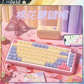 【🔥現貨24H速發】少女心棉花糖鍵帽 ins風鍵帽裝飾 臺灣注音 PBT材質 多種類可選 適配多種鍵盤 熱升華工藝