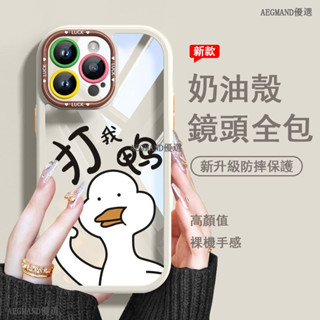 打我鴨 iPhone 6 7 8 Plus i8 Plus I12 I13 i14 i15 防摔手機保護殼 透明殼