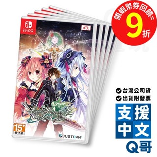 NS 妖精劍士 F Refrain Chord中文版 繁中版 RPG Switch 任天堂 遊戲片 SW099