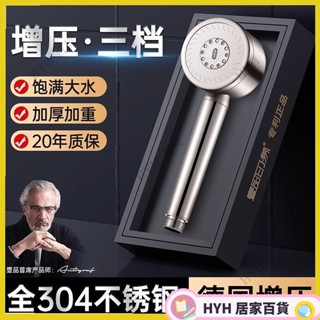 HYH【免運】 新款304不鏽鋼蓮蓬頭花灑 增壓花灑 不鏽鋼噴頭 浴室淋浴頭 加壓蓮蓬頭 洗澡水龍頭 66