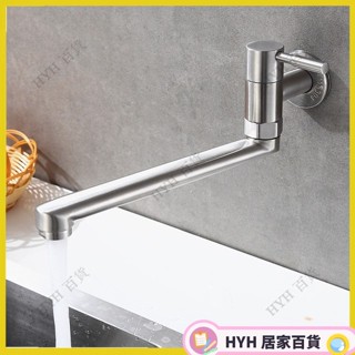HYH【免運】 廚房單冷水龍頭 304不鏽鋼水龍頭 入牆水池快開水龍頭 加長水龍頭 不鏽鋼龍頭 6