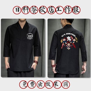 ✨新品特價/免運促銷#定製LOGO日本餐廳居酒屋日式料理服裝壽司魚刺日料店廚師工作服男