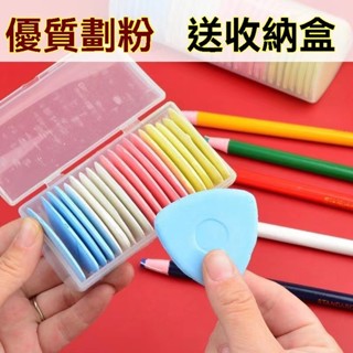 ✨新品特價/免運促銷#【送收納盒】彩色畵粉裁衣裁縫製衣DIY劃綫粉餅記號縫紉輔助工具