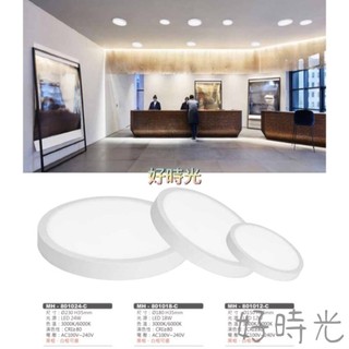 MARCH 12W 18W 24W 吸頂燈 大珠 小珠 明裝 面板燈 筒燈 白光 黃光 白框 黑框 全電壓