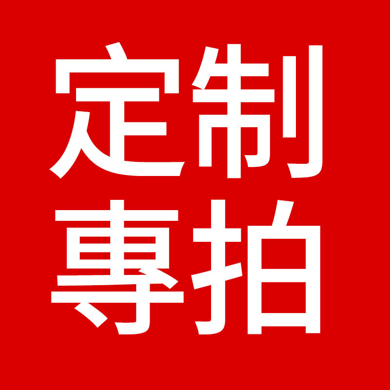 定制專拍 鏈接 手機殼 玻璃貼 防摔殼 保護殼 三星 蘋果 OPPO VIVO 谷歌 索尼 小米 紅米