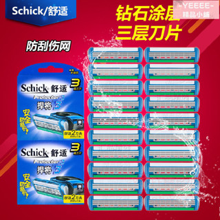 免運🔥 替換剃鬚刀 男士 刮鬍刀 剃鬚刀頭 舒適捍將3剃鬚刀片手動鬍鬚刀刮鬍刀Protector3層刀頭悍將3刀片