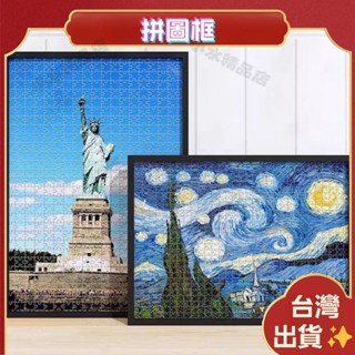 臺灣熱銷🏆北歐拼圖框 相框 實木拼圖框 簡約相框 掛墻實木框 證件框 相片框 木框 正方形框 長方形框 照片框