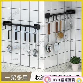 HYH 熱銷 廚房不鏽鋼掛鉤掛杆 壁掛免打孔排鉤 可移動掛鉤 廚房鍋蓋收納架 浴室毛巾架 收納儲物架 多功能置物架08