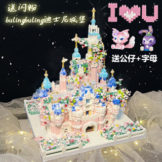 💖部分現貨💖樂高迪士尼城堡 樂高積木 樂高 積木 迪士尼樂高 積木樂高 樂高城堡 lego 迪士尼 城堡 城堡積木 城堡