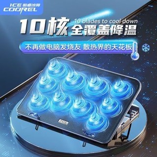 追風者、、、酷睿冰尊筆記本散熱器底座支架手提電腦遊戲本降溫風扇14寸15.6寸