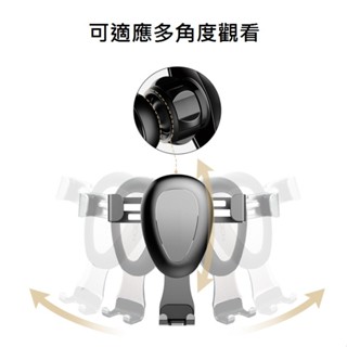 三角重力手機支架 汽車手機車載導航支架 夾出風口 手機支架 重力支架 卡扣式自動夾緊重力支撐 冷氣出風口支架