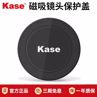 [現貨]卡色Kase磁吸鏡頭保護蓋 金剛狼係列磁吸濾鏡鏡頭蓋 67/72/77/82/95mm鏡頭保護 VYGM