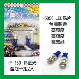 台灣製造LED燈泡 T13 高亮度 高輝度 高效 燈泡 LED小燈 5050 貼片式LED 2入裝 12V SD